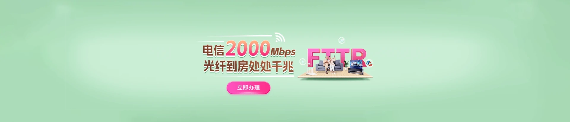 明水县电信宽带