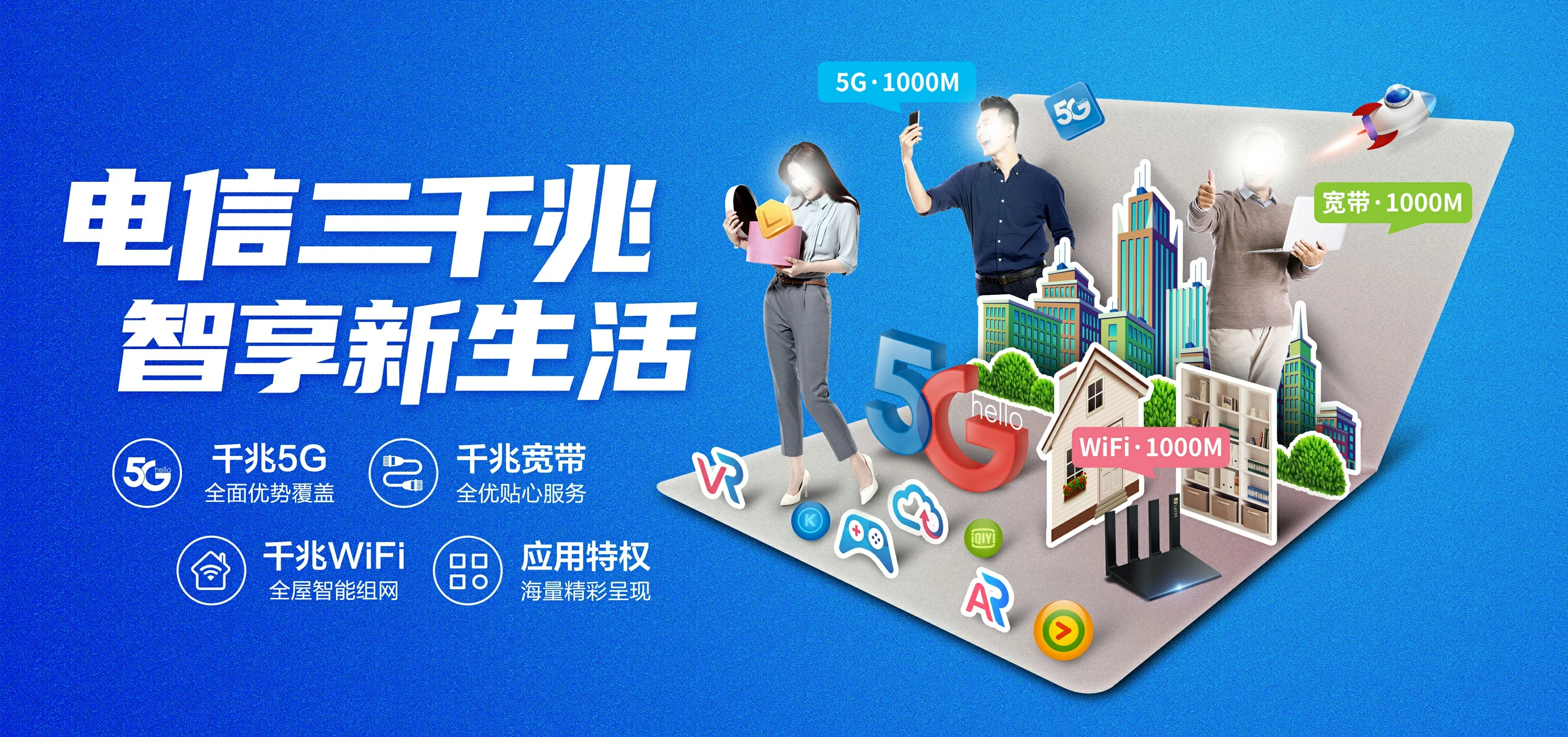 中国电信 明水县电信宽带 宽带套餐