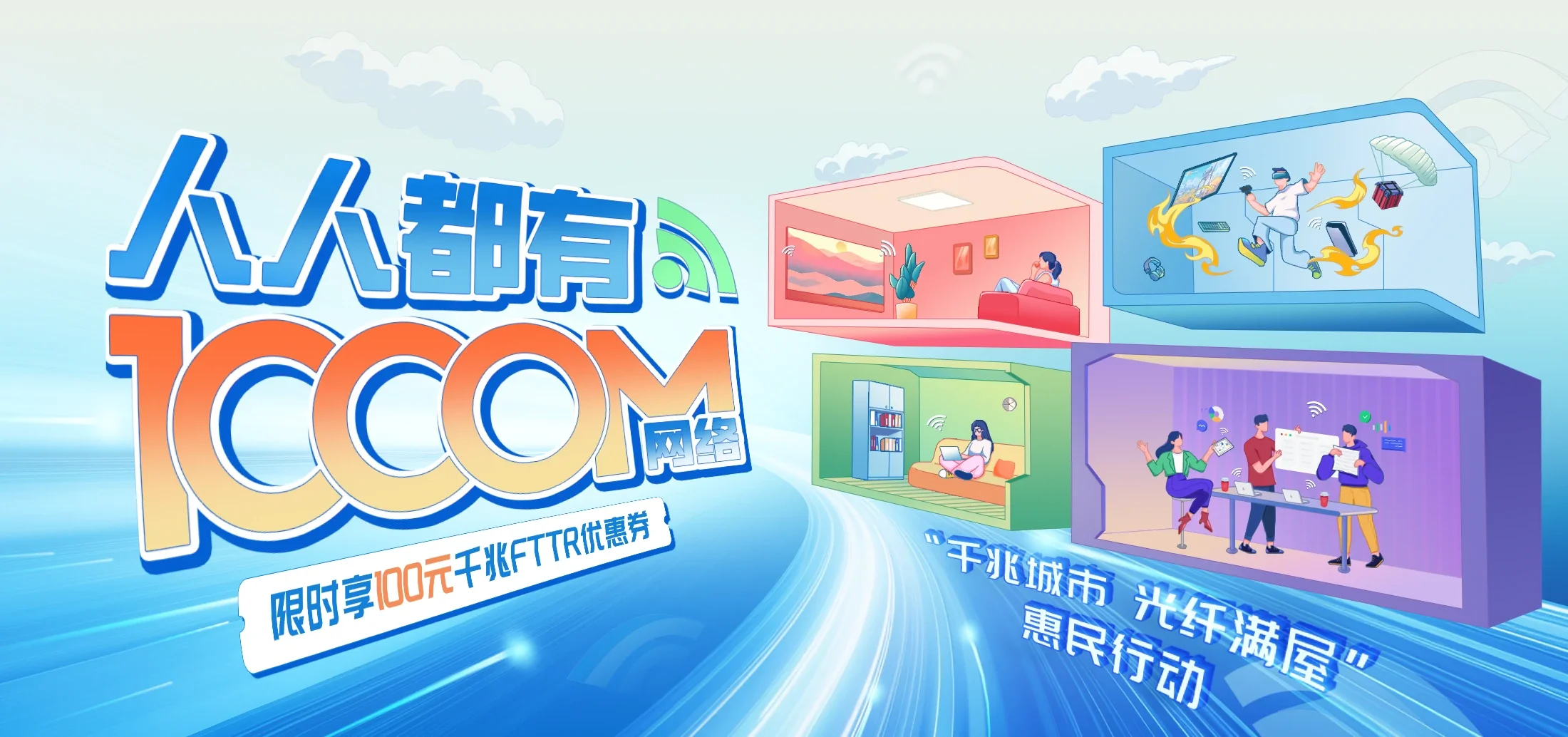 中国电信 明水县电信宽带 宽带套餐